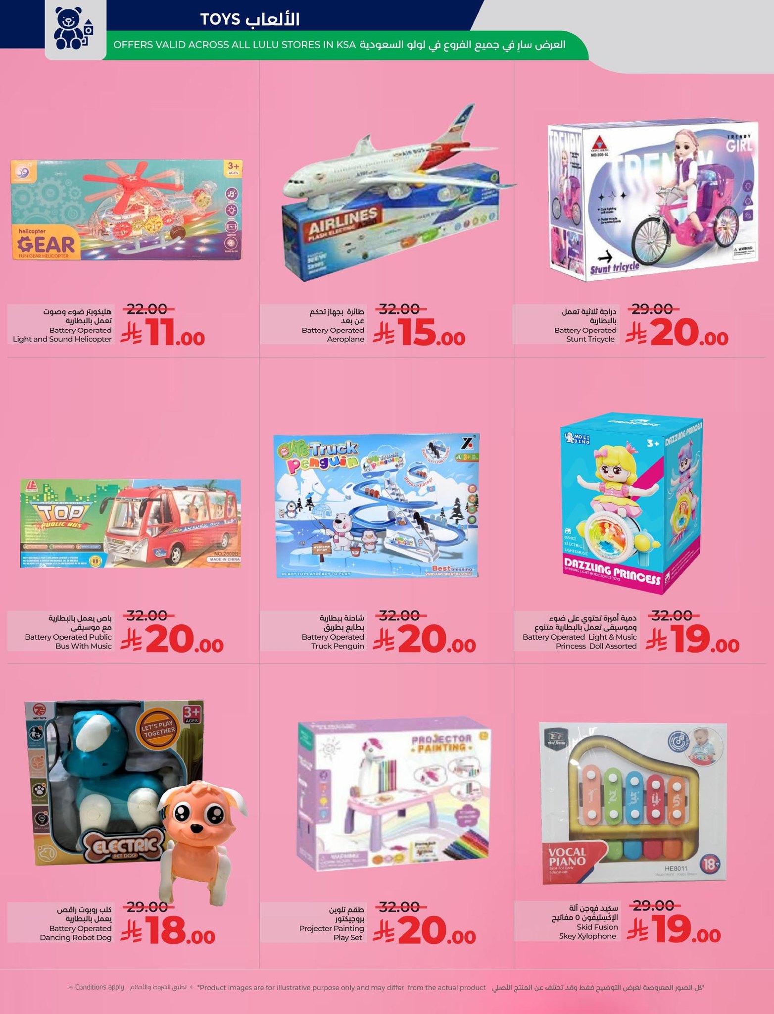 lulu-dammam-shati offers from 10dec to 16dec 2025 عروض لولو الدمام الشاطئ من 10 ديسمبر حتى 16 ديسمبر 2025 صفحة رقم 68